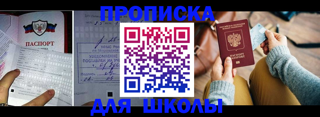 регистрация в Реже