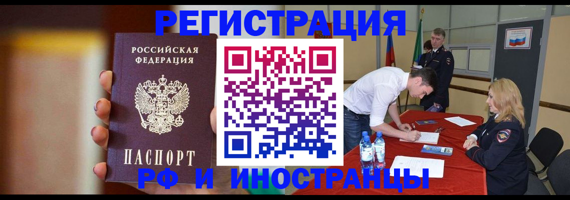 прописка от собственника в Реже